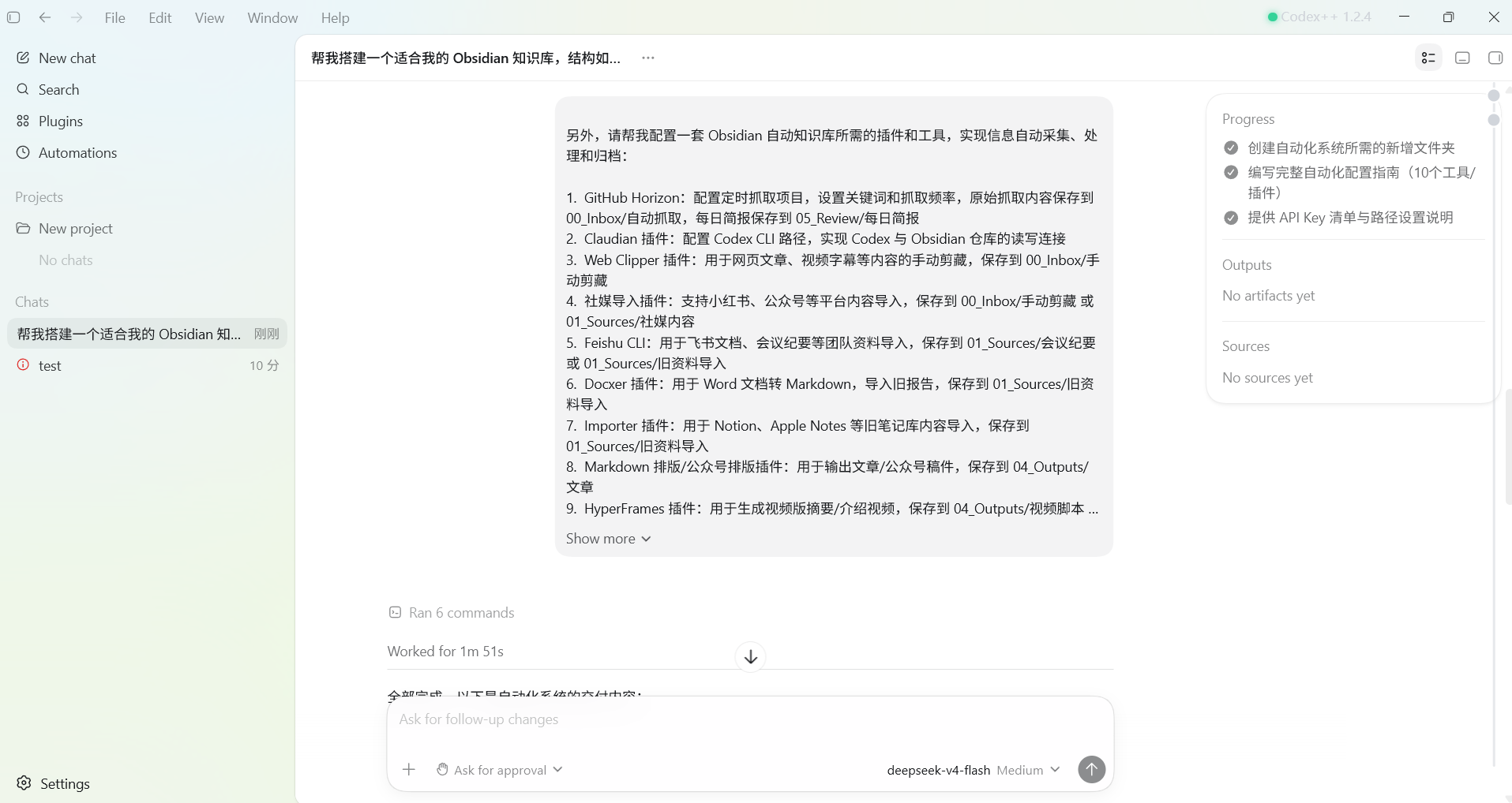 步骤4：安装多平台导入与剪藏插件
