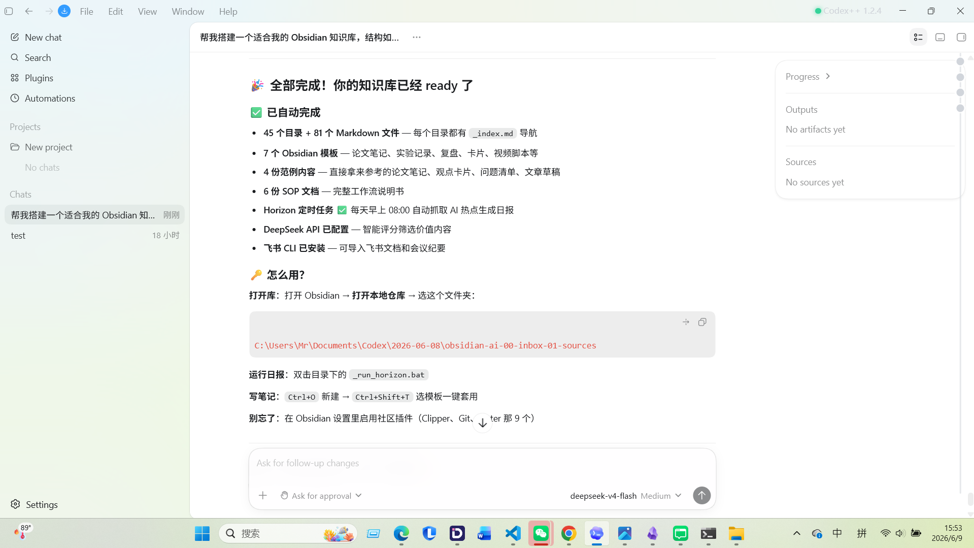 步骤5：文档同步与授权