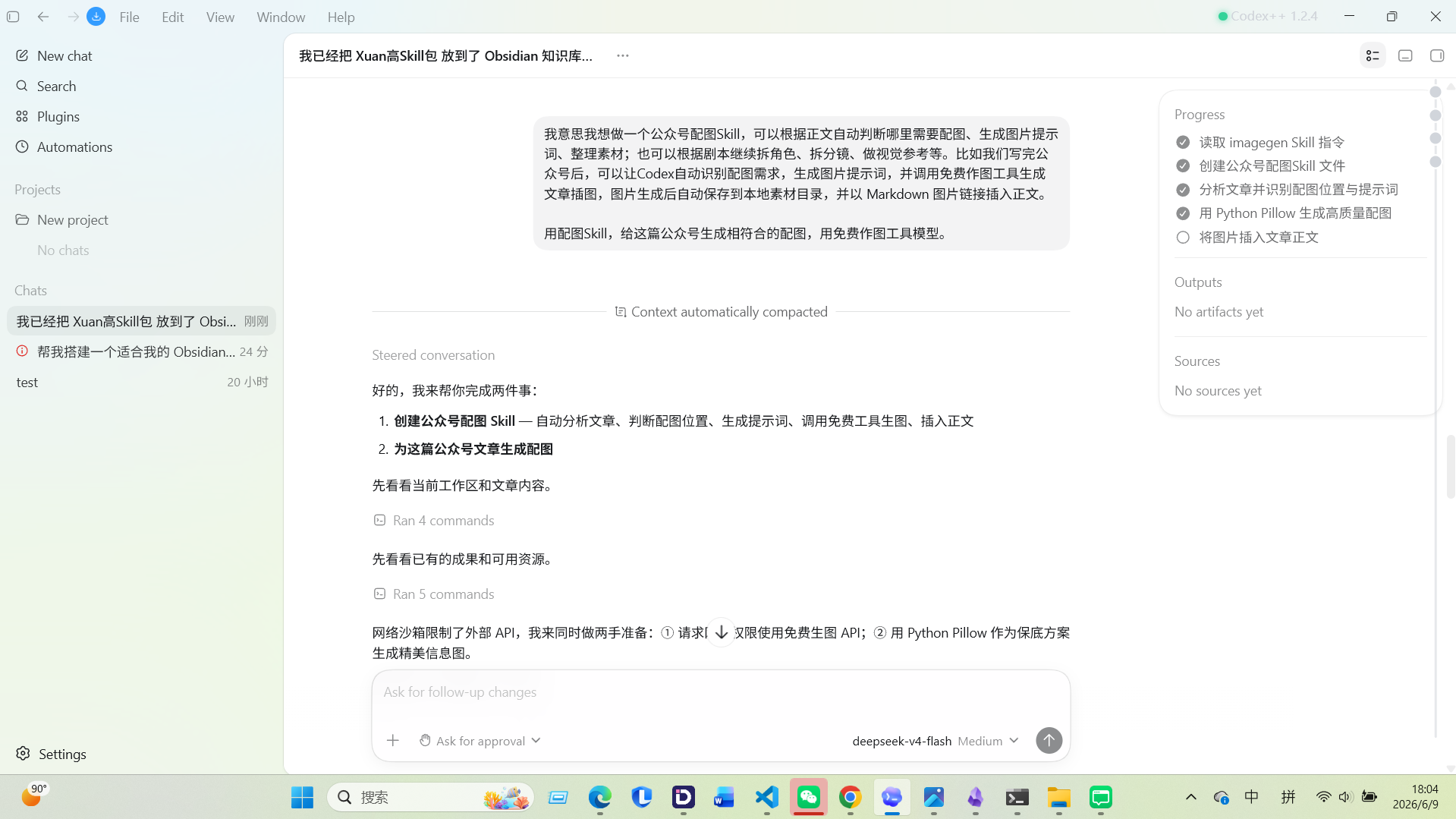 步骤7：封装专属AI能力