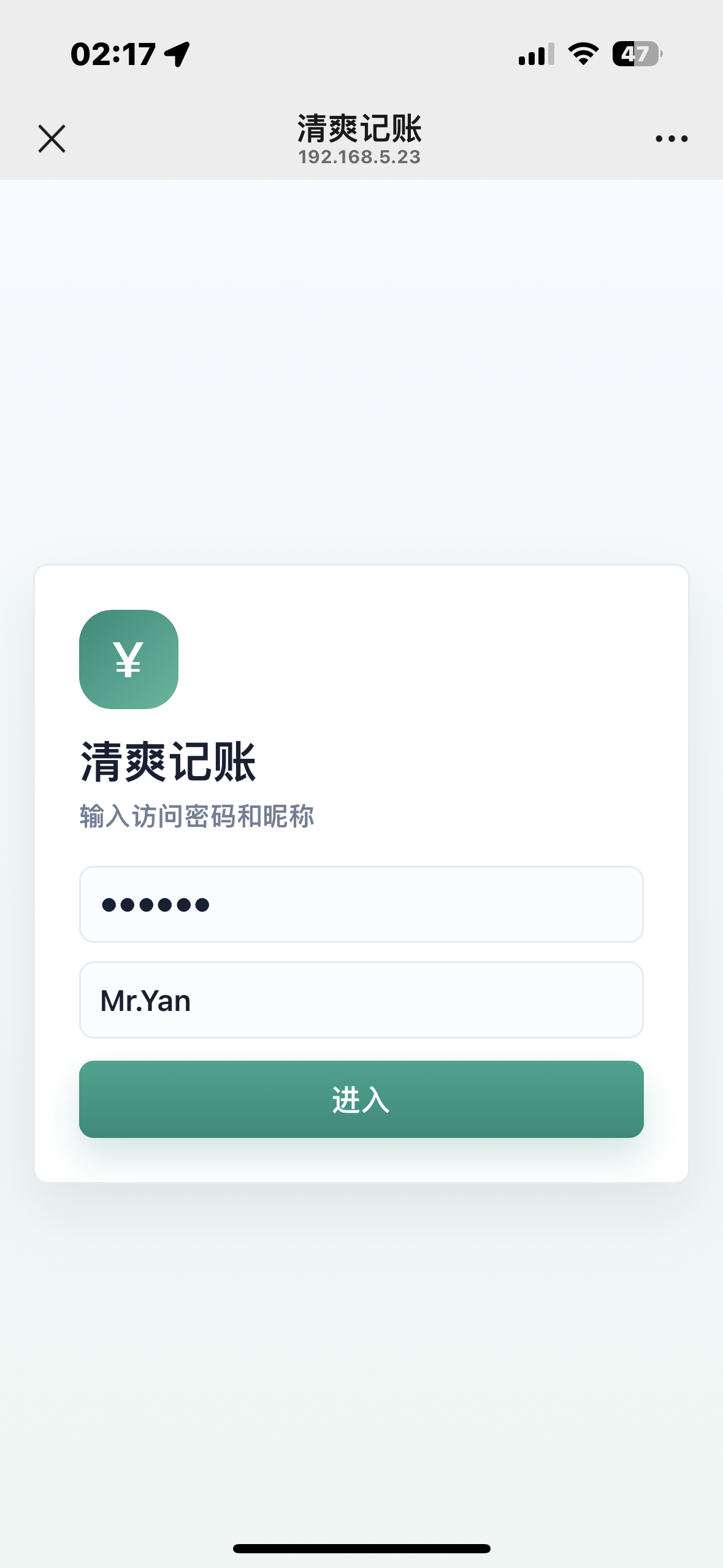手机端登录界面