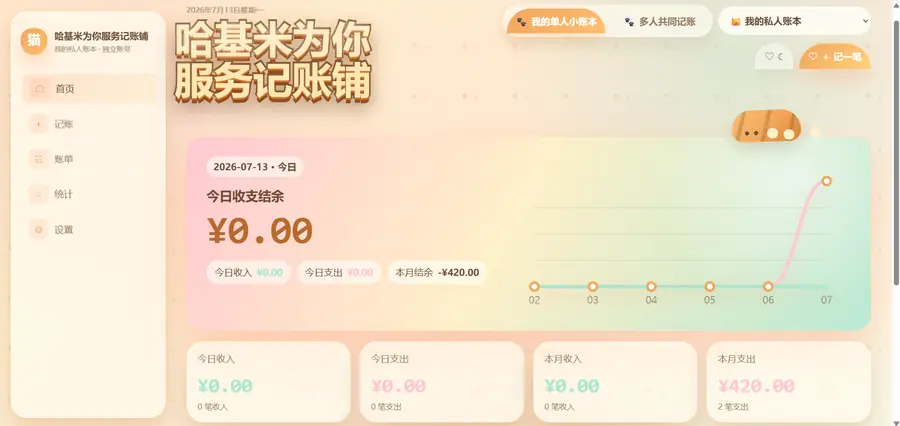 新版首页截图
