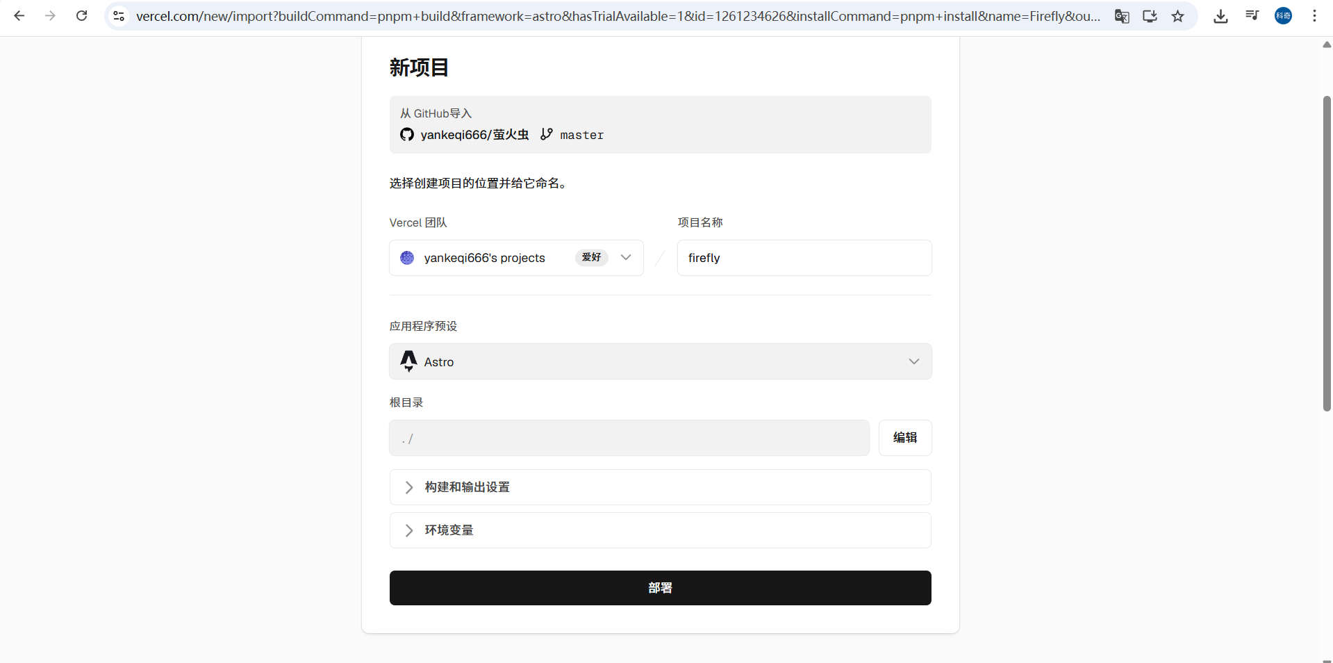 步骤6：页面样式微调