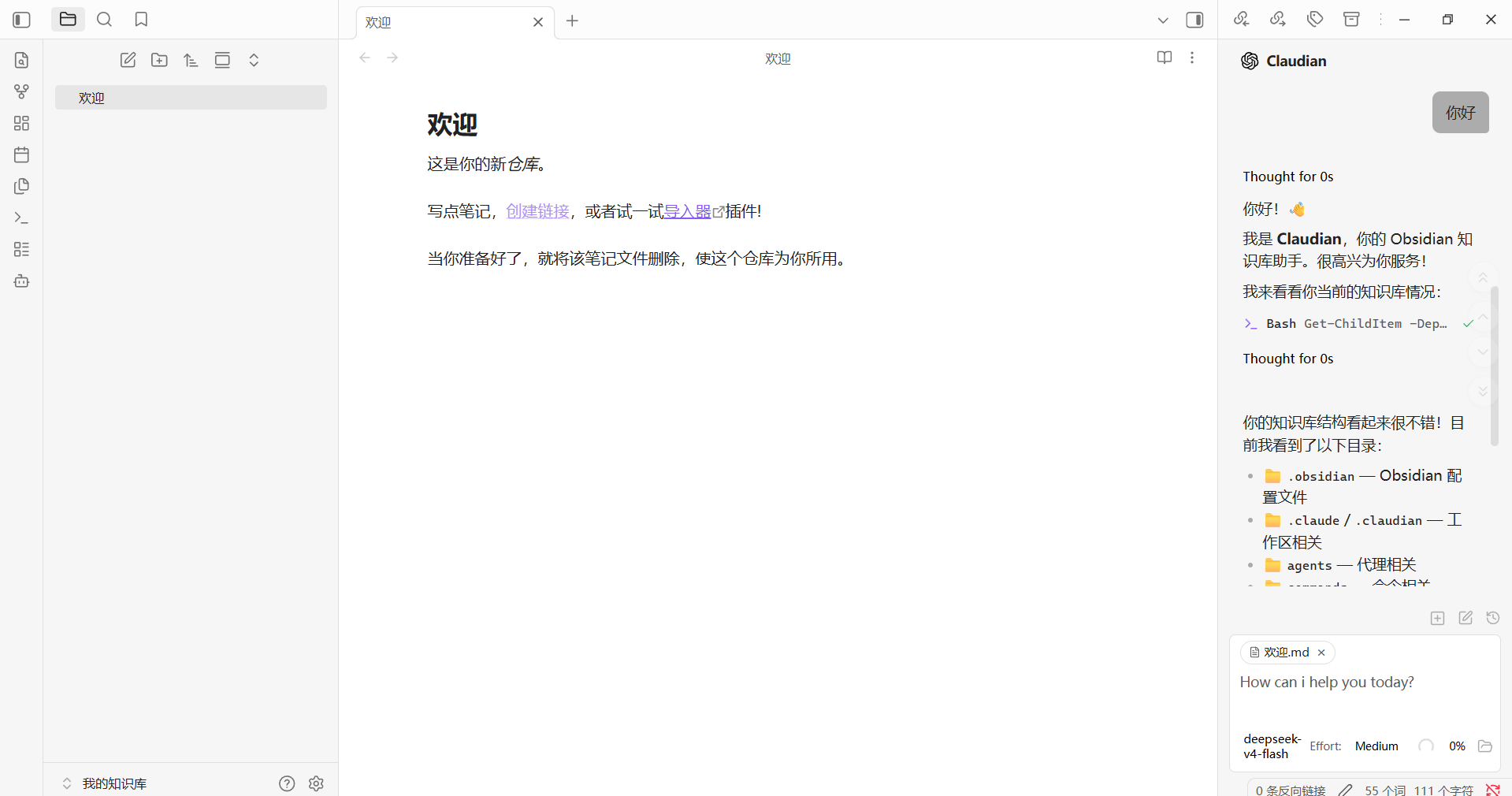 步骤2：安装Claudian插件并连接Codex