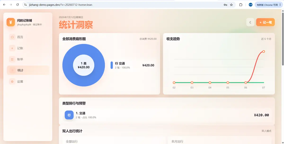 电脑端同步设置