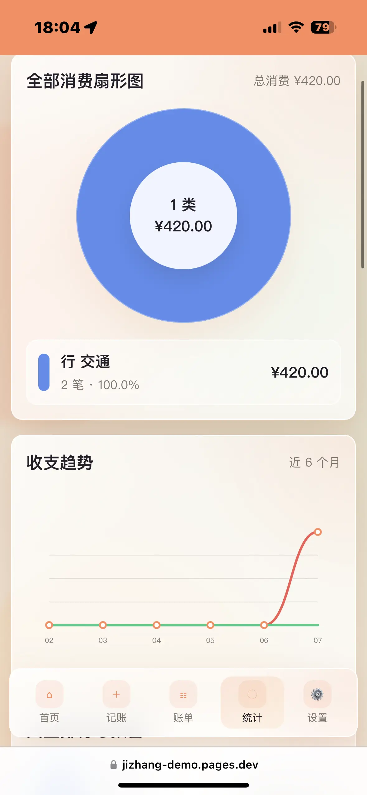 手机端同步设置